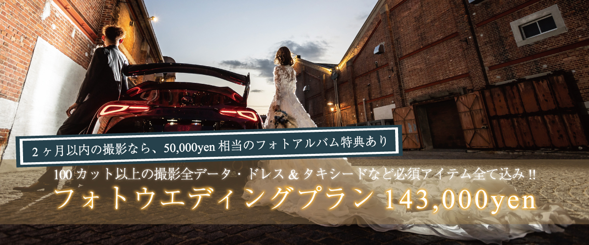 フォトプラン